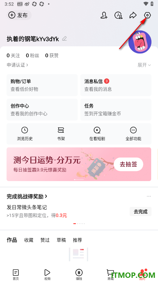 今日头条手机版设置图文详情滑动方式为自由滑动的方法