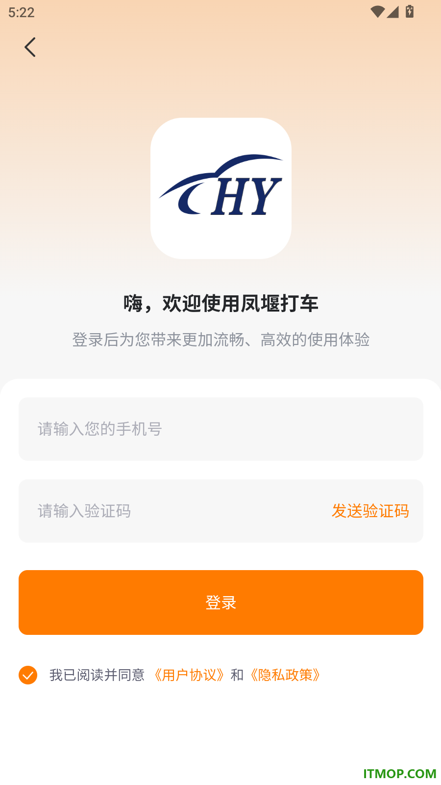 凤堰打车司机端官方版