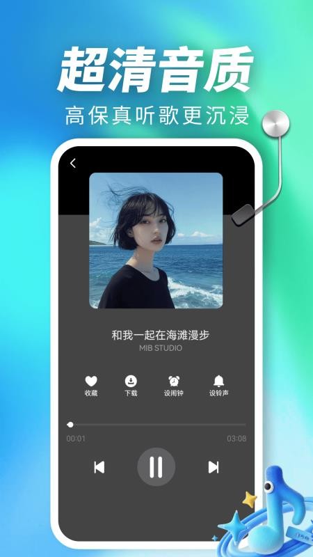 汽车音乐免费下载手机版v2.0.01.00 2