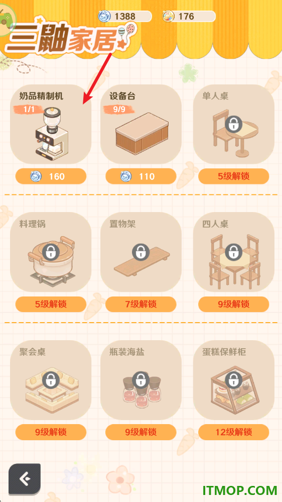 解忧小食光游戏