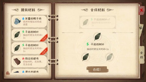 蹩脚的炼金术师手游v1.02 3