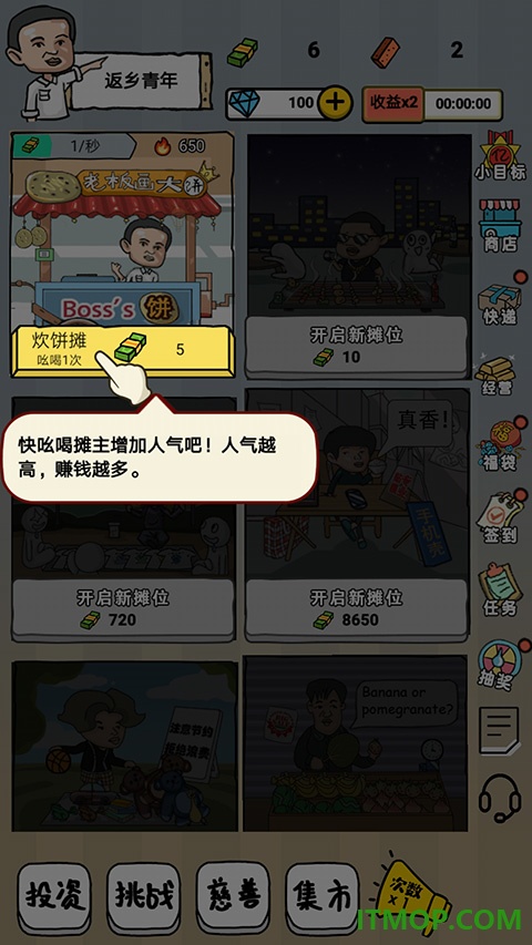 启强人生模拟vivo版
