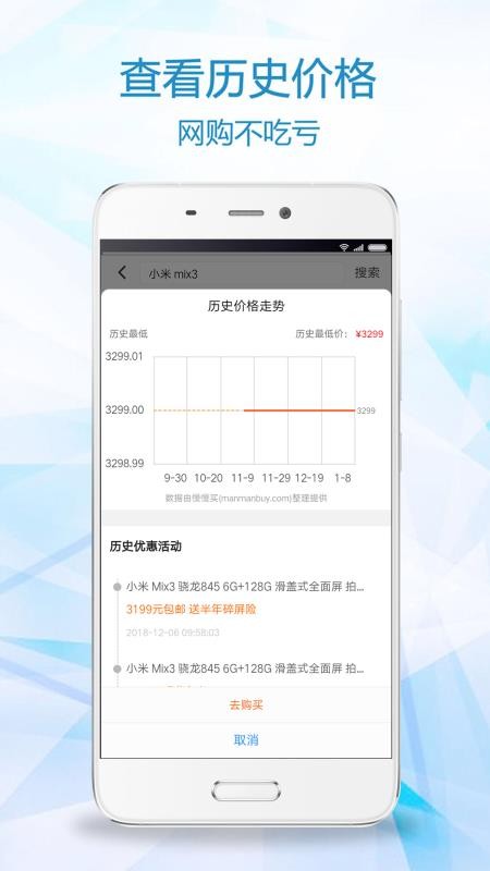 比一比价app(1)
