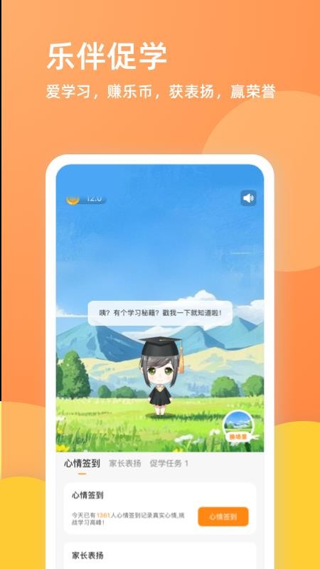 乐学一百手机版v5.0.1(2)