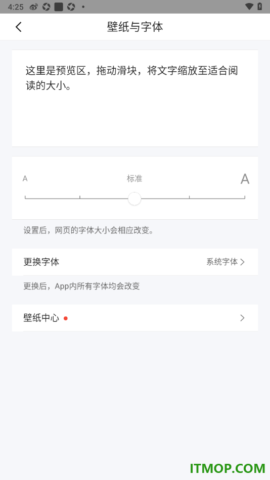 qq浏览器手机版设置更换字号大小和字体样式的方法