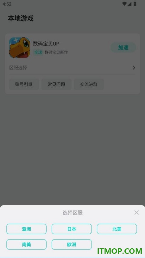 数码宝贝up手游