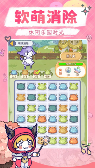 噗噗的冒险乐园手游v1.0 4