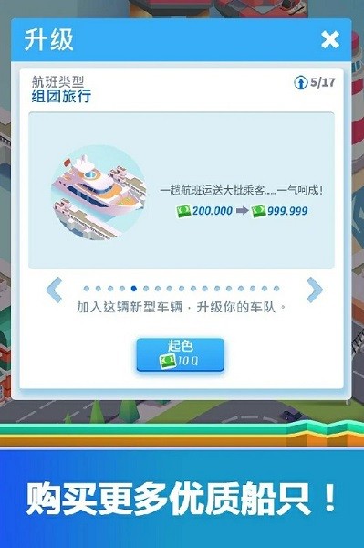 闲置港口大亨游戏v1.05 1
