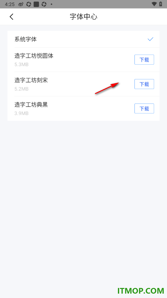 qq浏览器手机版设置更换字号大小和字体样式的方法