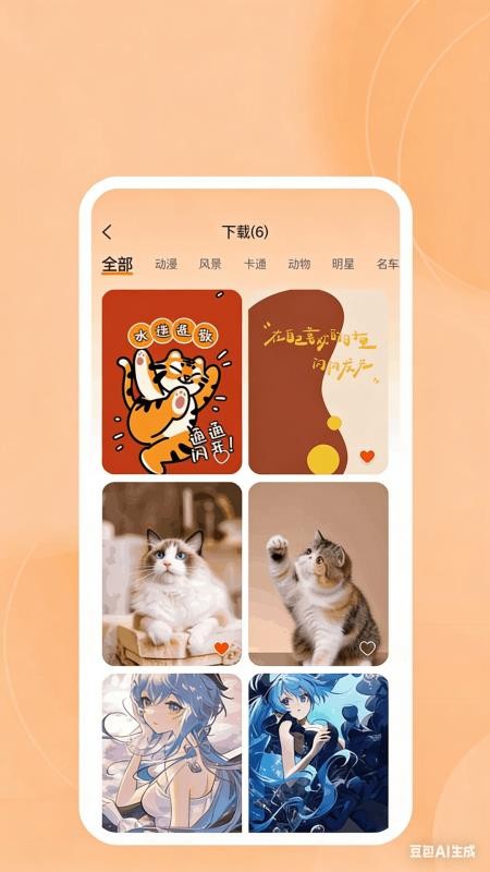 桌面壁纸精灵免费版v1.8(2)