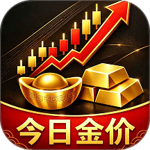 查金价软件