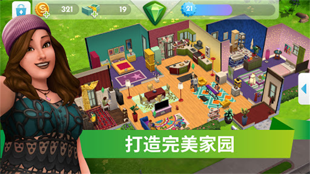 模拟人生移动版游戏v52.0.0.164239 3
