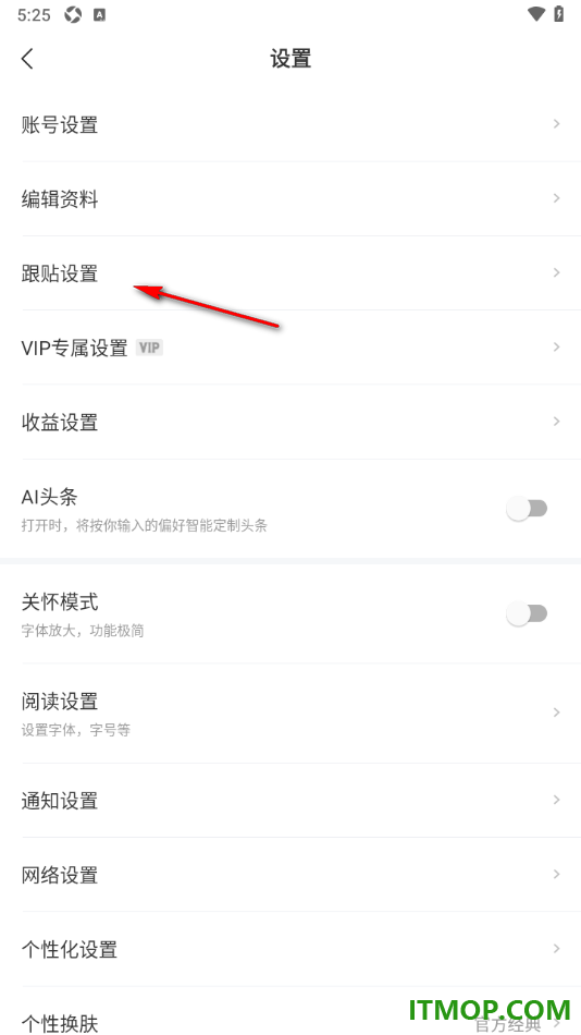 网易新闻手机版设置跟帖显示设备信息的方法