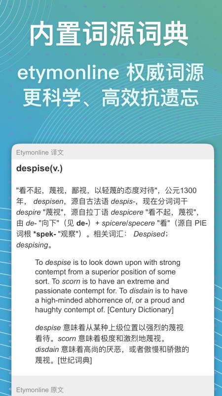 飞速记单词最新版v1.8.3 1