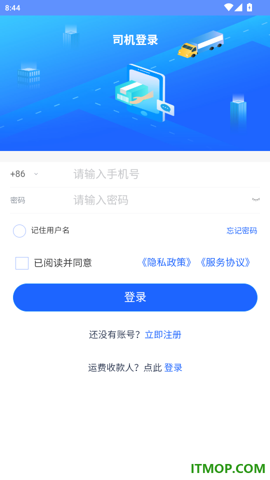 新投智运司机免费版