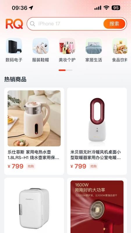 润七商贸官网版v1.2.5 3