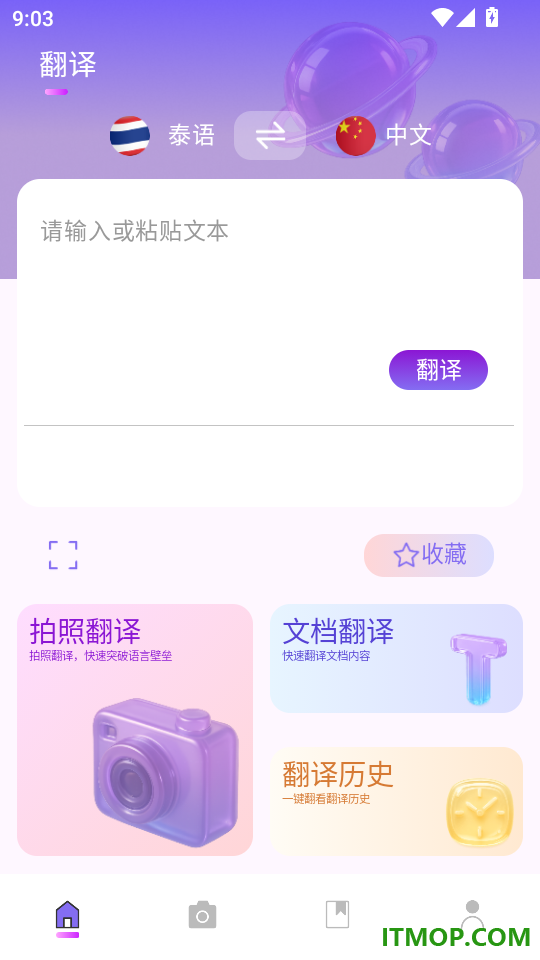 泰国翻译官免费版