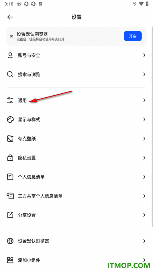 夸克手机版设置查看网页下载目录的方法
