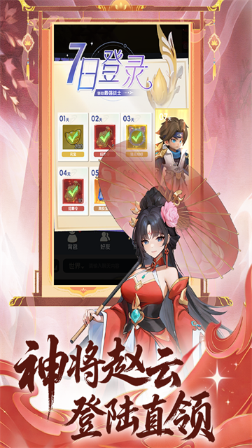 英雄守御游戏v2.1.0 3