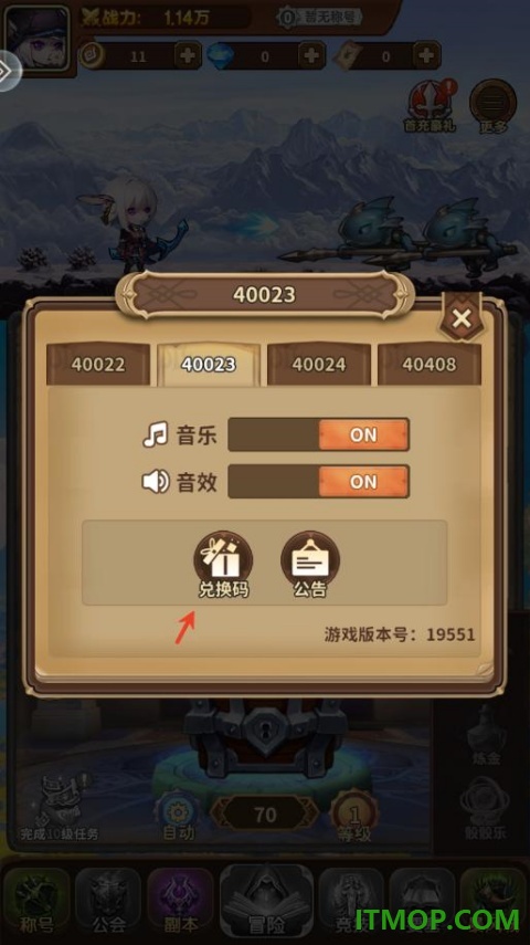 梦幻驯龙记手游