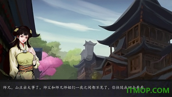 武侠历险记游戏