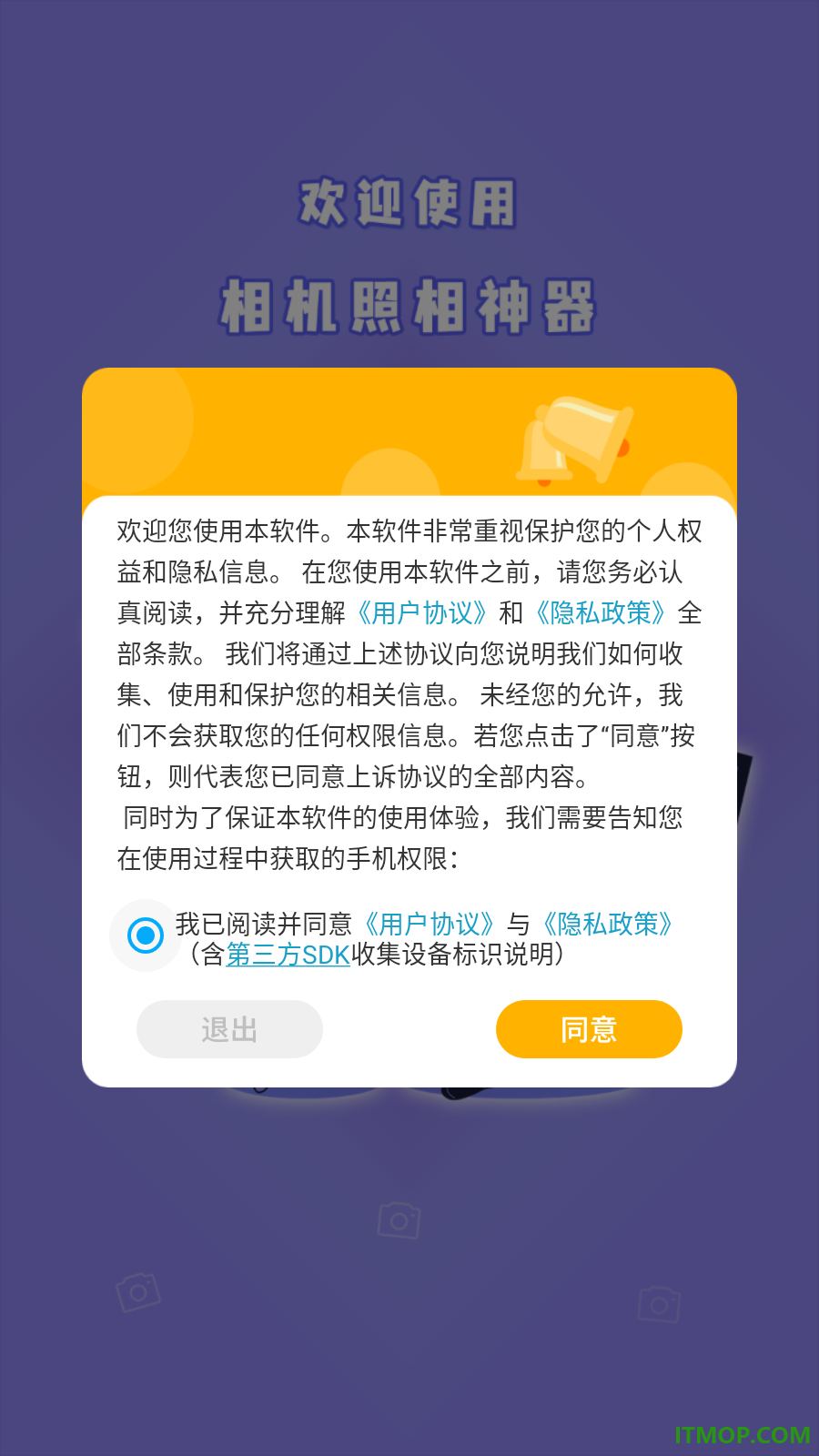 相机照相神器免费版