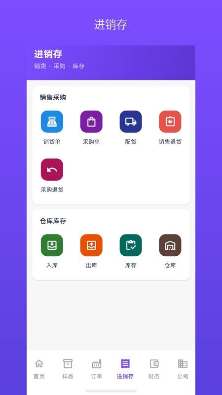 珍妮软件手机版v2.7.3 2