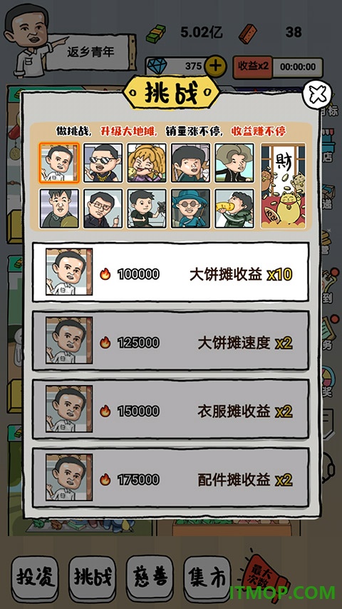 启强人生模拟vivo版