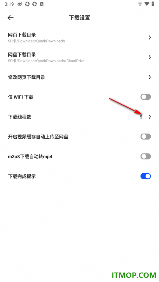 夸克手机版设置更改下载线程数的方法