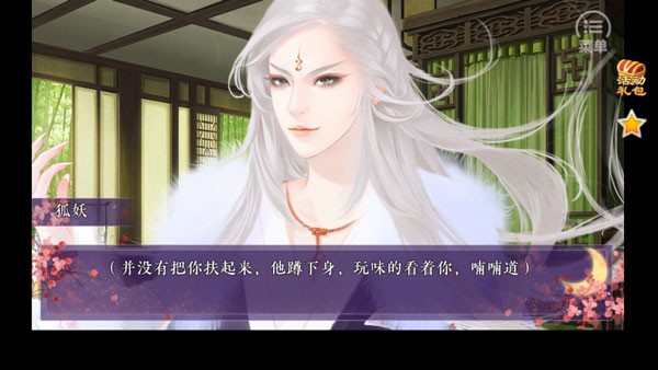 狐妖之凤唳九霄游戏v1.02.210527 4