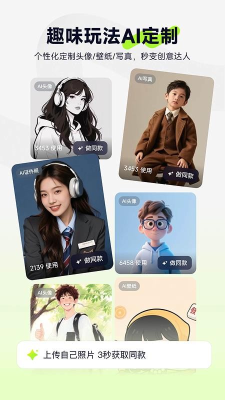 图星人官网版v1.4.3(1)