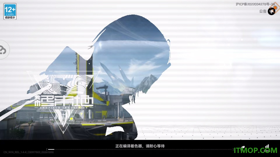 云·终末地手游
