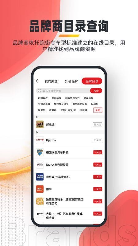 跑街令v8.1.04(4)