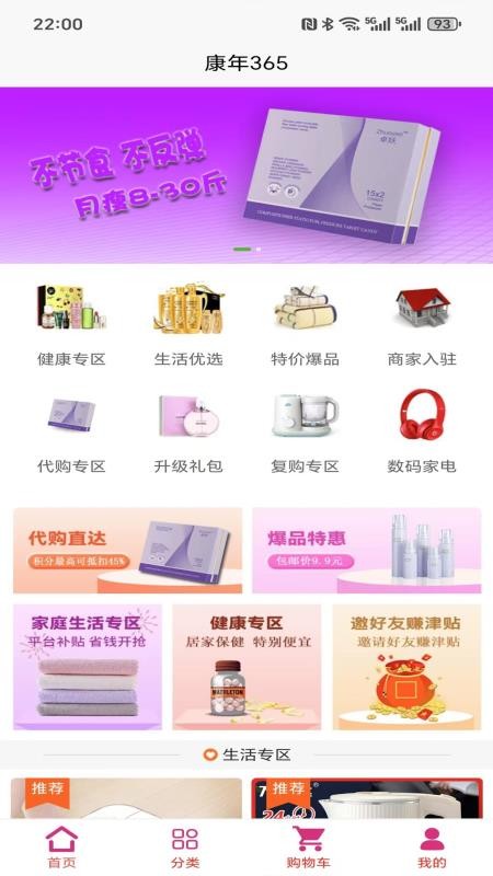 康年365官网版v2.882 3