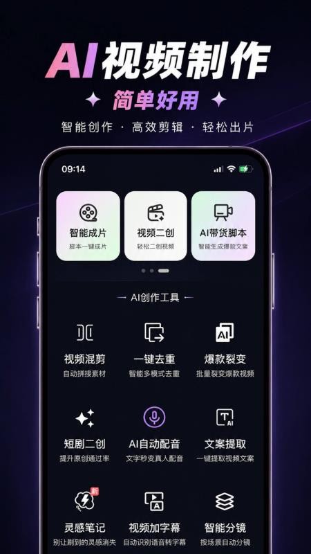 花豆AI最新版v3.2.1 5