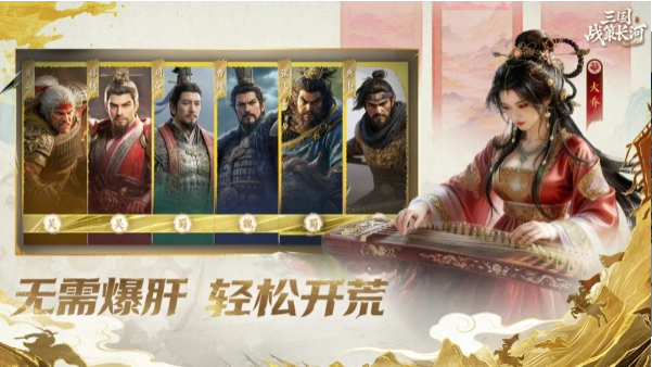 三国战策长河v0.3.0888.0 4