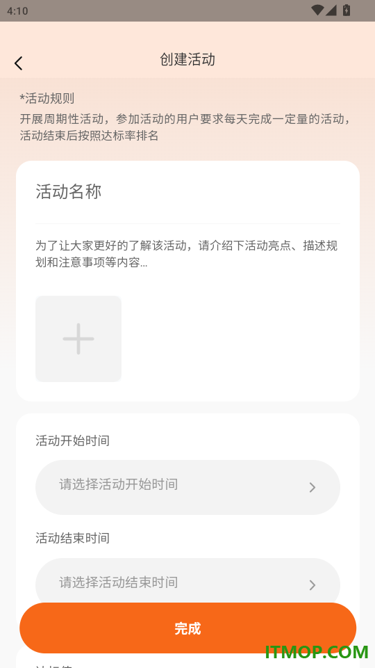 山威运动健康免费版