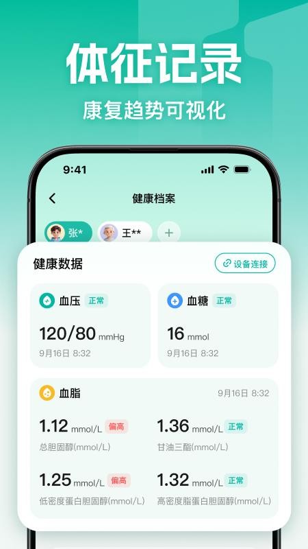 一诺心安最新版v1.0.5 1