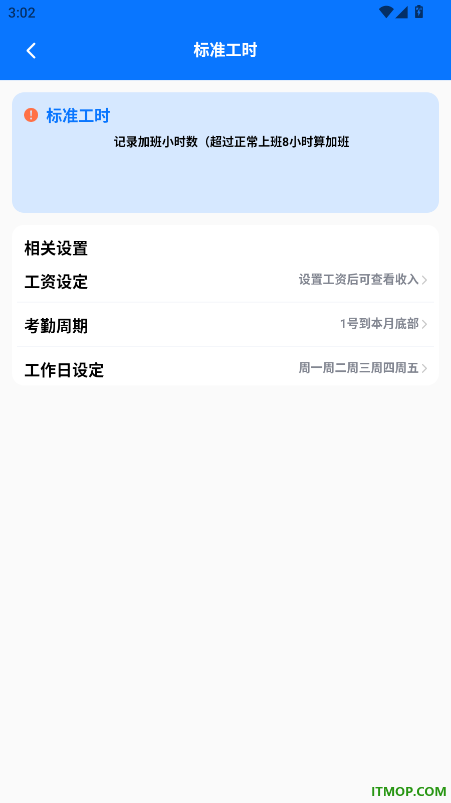 掌上工资条官方版