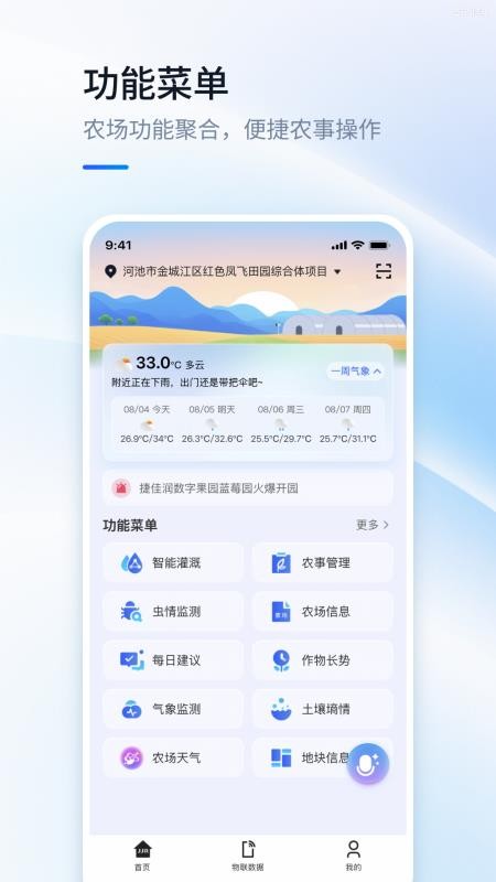 数据农场v3.5.7 1