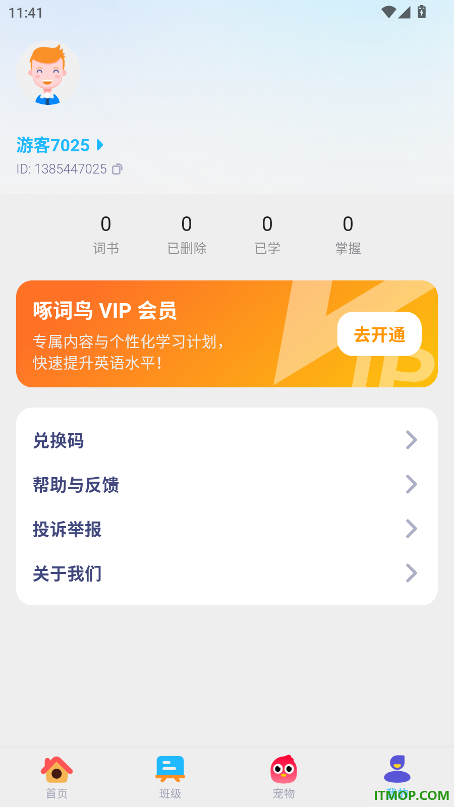 啄词鸟官方版