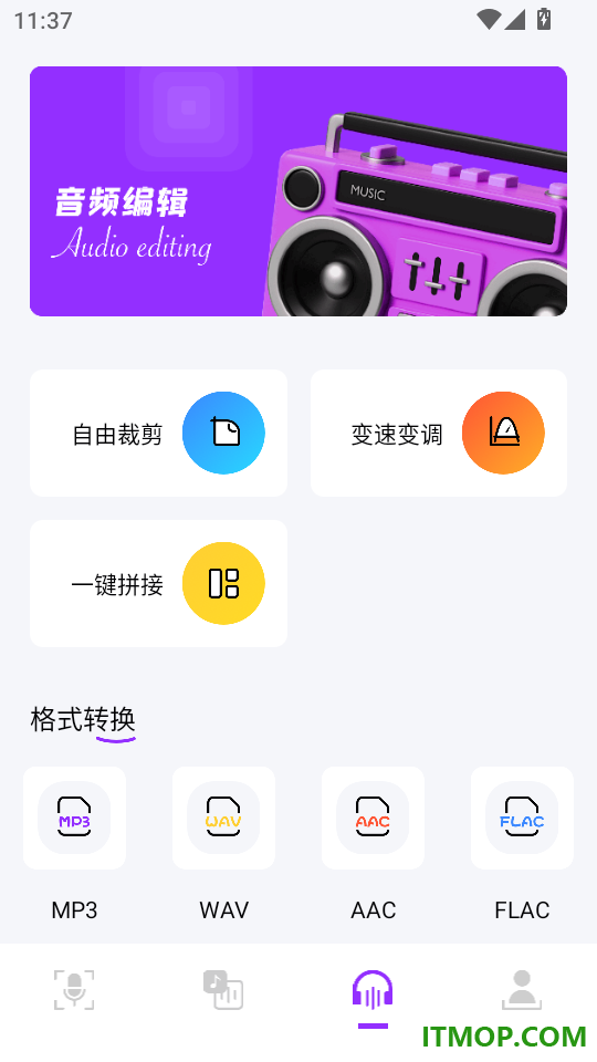 语音转换文本手机版