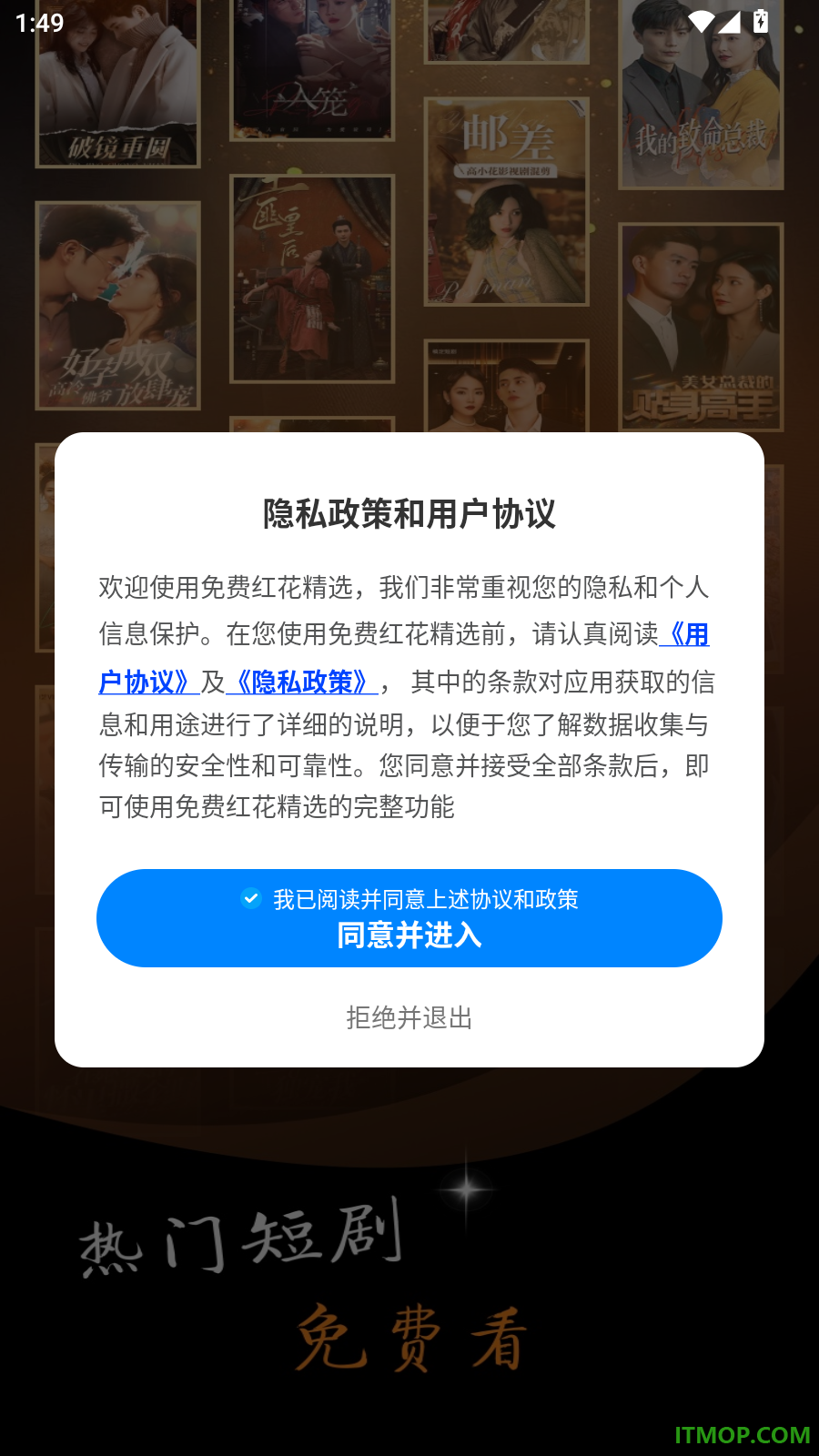 免费红花精选官方版