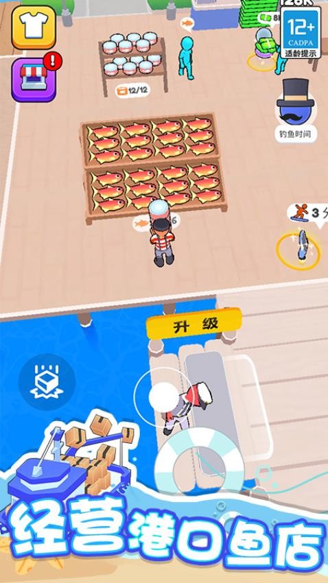 海滨小镇游戏v1.1.0 3