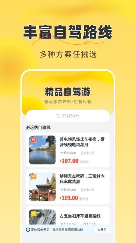 免费卫星天眼导航最新版v1.0.0 1