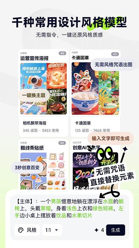 图星人官网版v1.4.3(2)