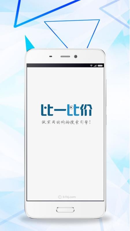 比一比价app(3)
