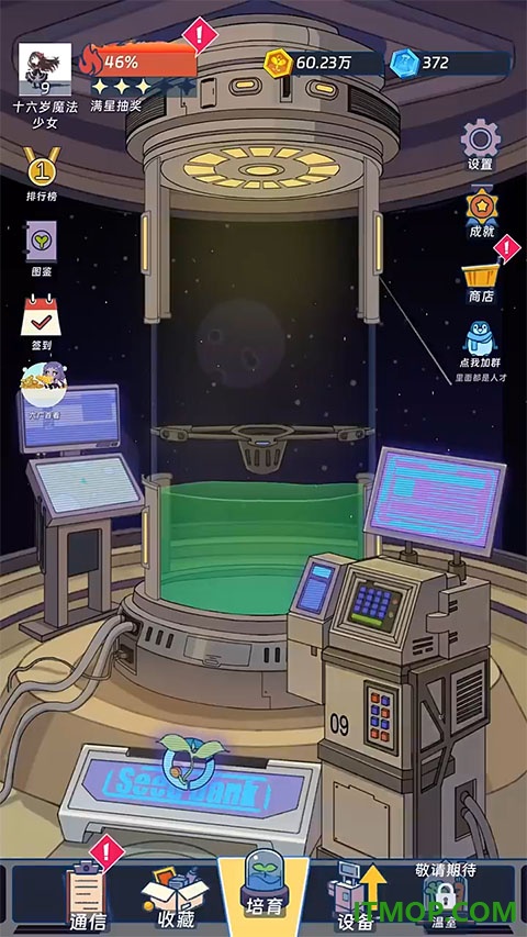 宇宙农场物语手游