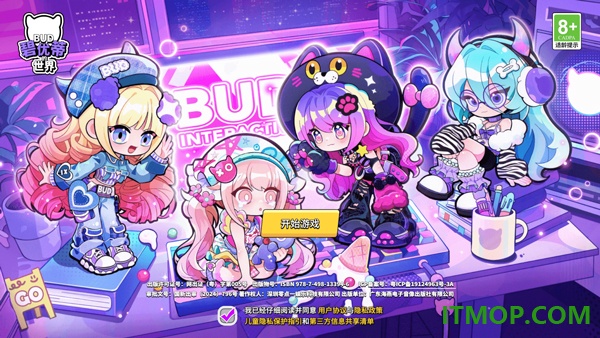碧优蒂的世界游戏