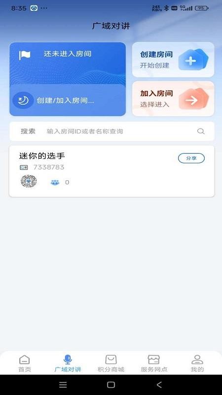 云警助手appv3.0.7.1(1)